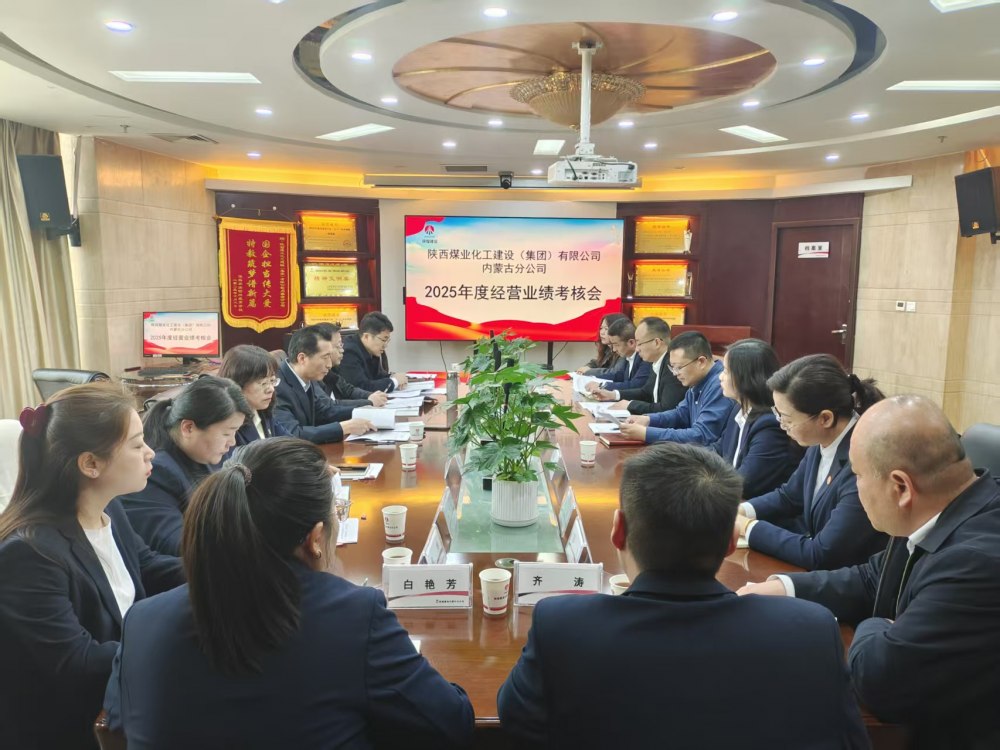 復(fù)盤(pán)總結(jié)明方向 考核賦能促發(fā)展