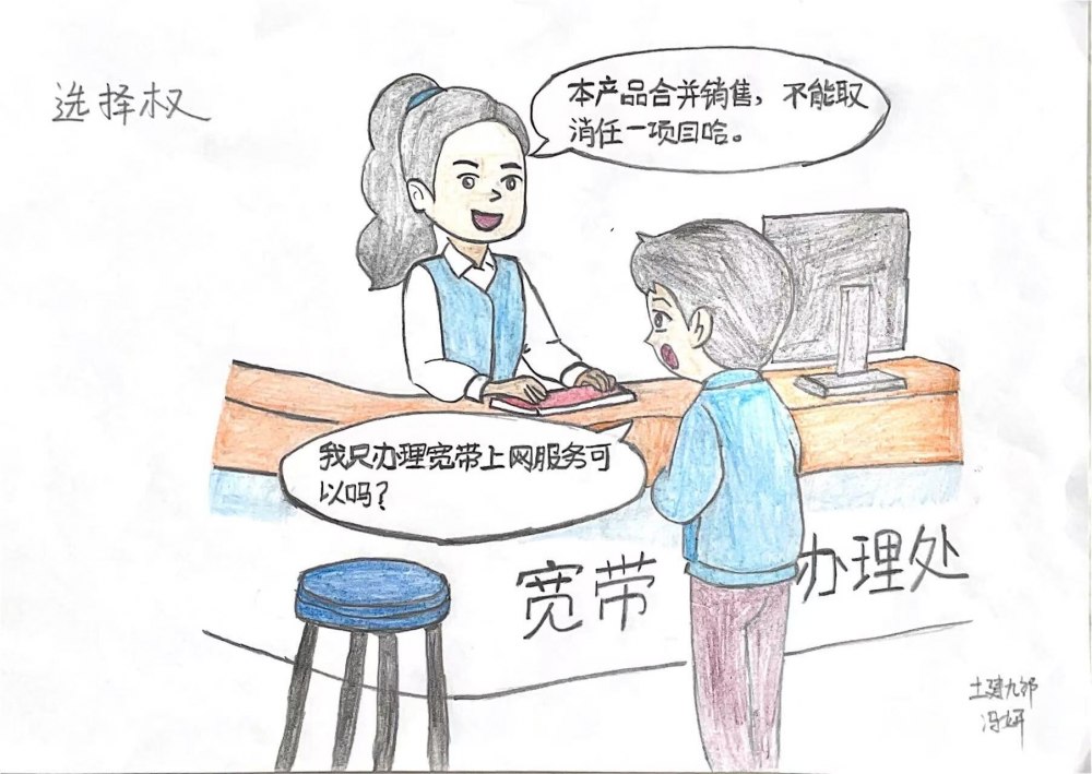 消費維權 “漫” 起來 法治意識 “樹” 起來