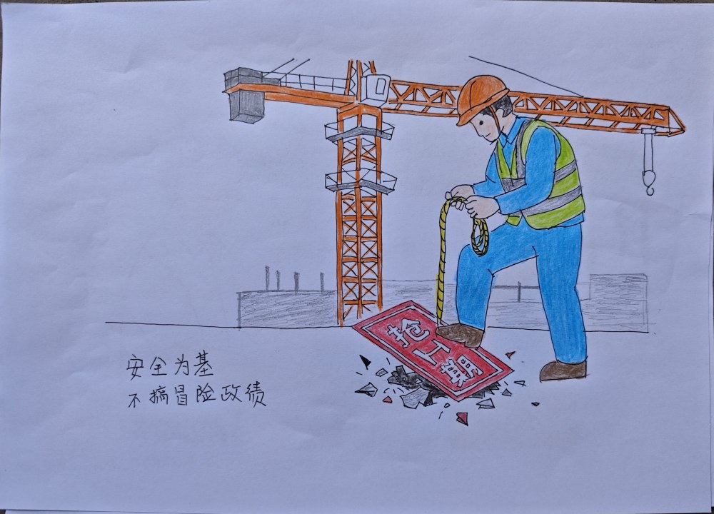 工地“顯眼包”  漫“畫”政績觀