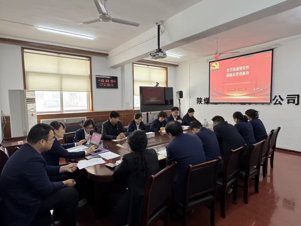 陜煤建設(shè)機(jī)電安裝公司機(jī)關(guān)黨支部召開(kāi)廉政警示教育會(huì)