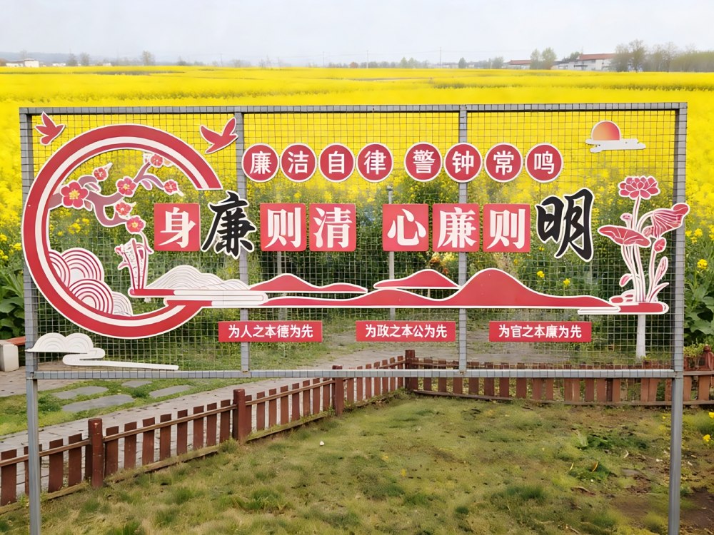 花潤(rùn)清風(fēng)守初心 承諾踐諾鑄廉魂