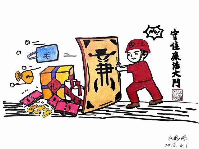 陜煤建設洗選煤運營公司第五項目部：清風潤清明  廉潔筑平安