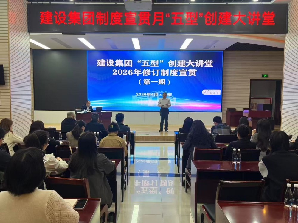 陜煤建設(shè)“制度宣貫月”活動全面啟動