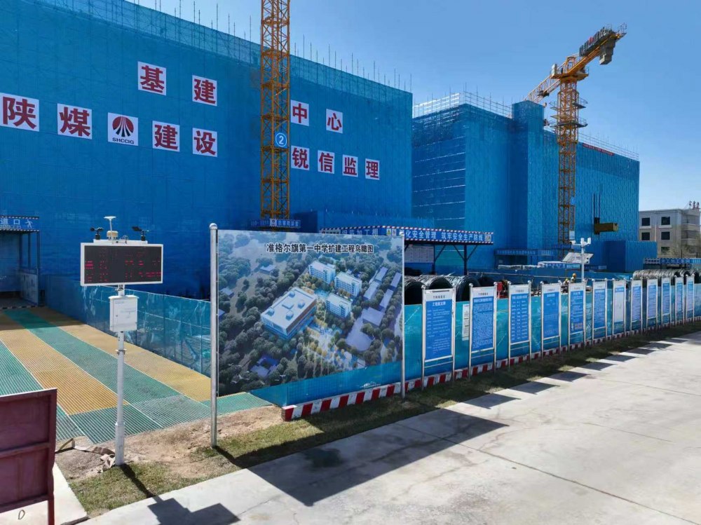 陜煤建設(shè)內(nèi)蒙古分公司承辦準(zhǔn)格爾旗開發(fā)區(qū)安全現(xiàn)場觀摩會