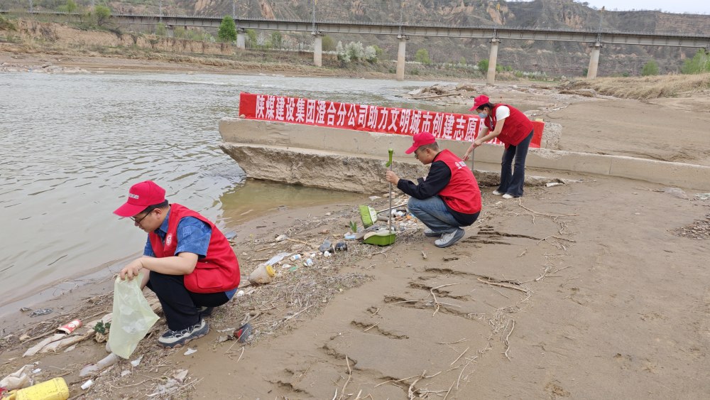 陜煤建設(shè)澄合分公司:點(diǎn)亮志愿紅 助創(chuàng)文明城